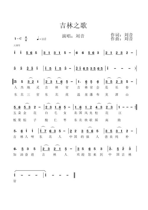 吉林诗韵何处寻？-图1