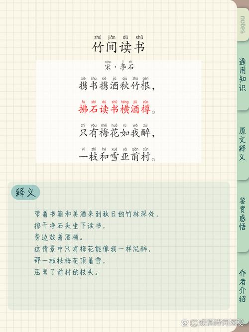 书页间藏着怎样的诗意?-图2 书页间藏着怎样的诗意?-图2