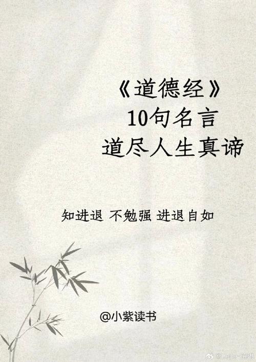 为何这些道德名言能流传千古？-图2