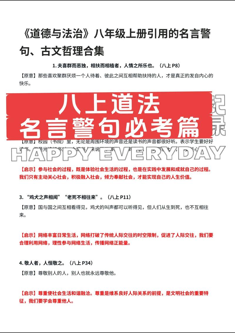 为何这些道德名言能流传千古？-图3