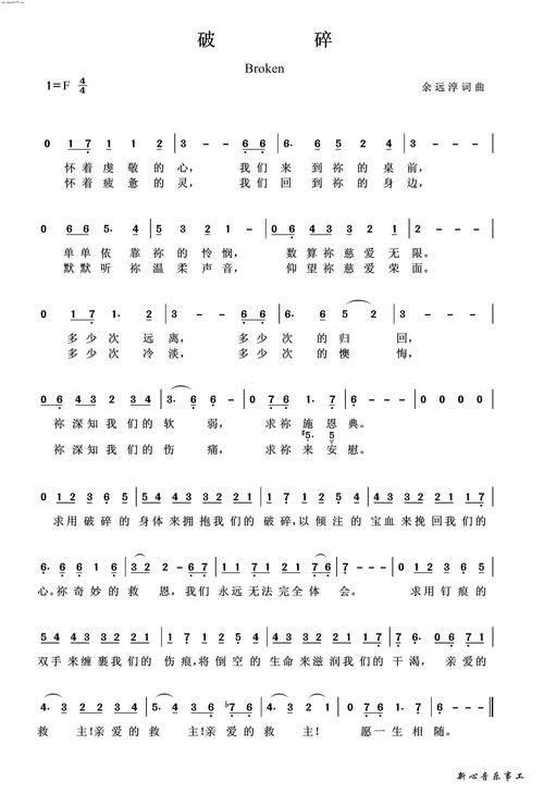 为何赞美诗歌破碎？-图1