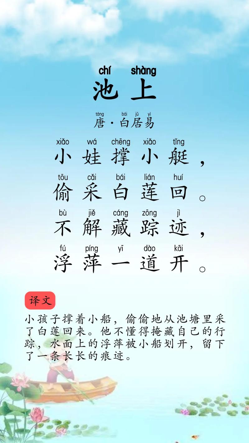 学游泳的诗歌-图3