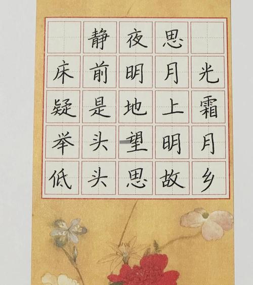 静夜思诗歌-图2