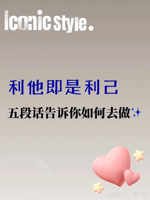 关于利他的名言-图3