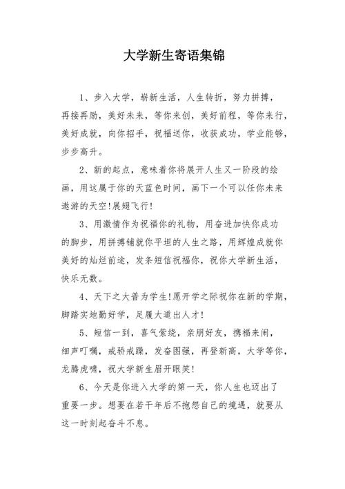 新生名言有何深意?-图1 新生名言有何深意?-图1