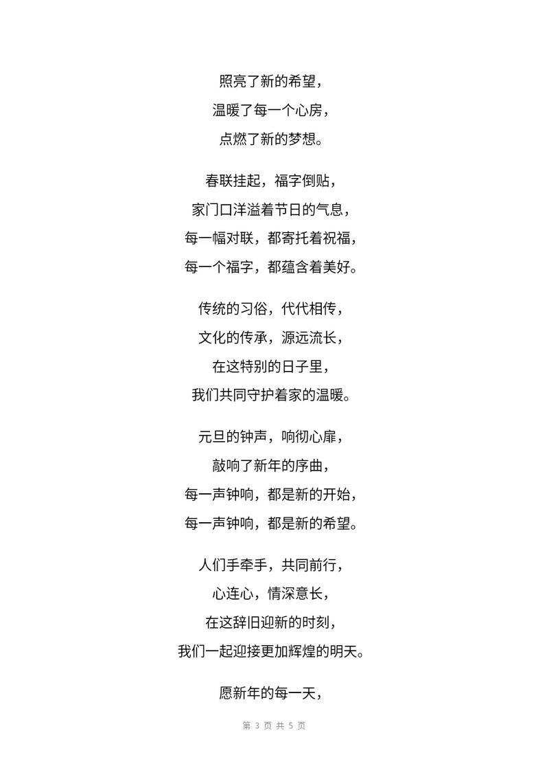 诗歌朗诵演讲有何魅力?-图1 诗歌朗诵演讲有何魅力?-图1