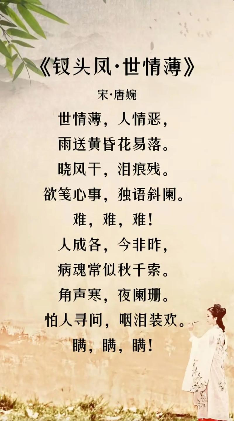 受难周诗歌藏着什么深意？-图3