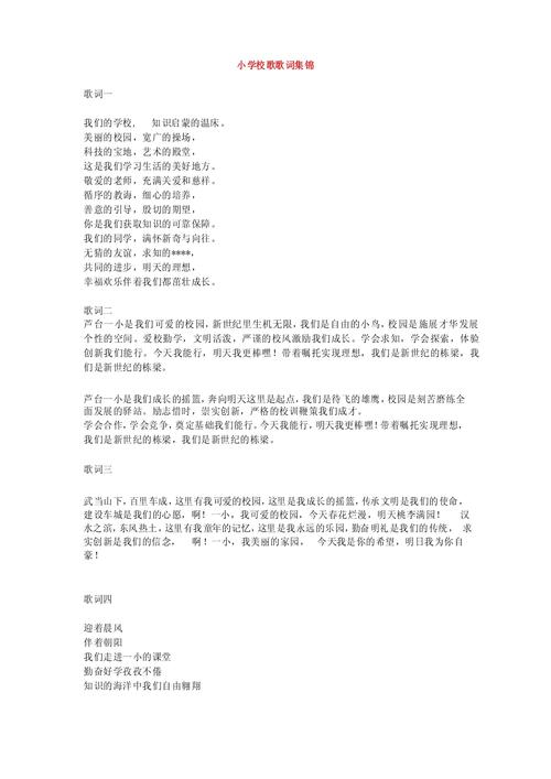 孩子为何爱用诗赞校园？-图1