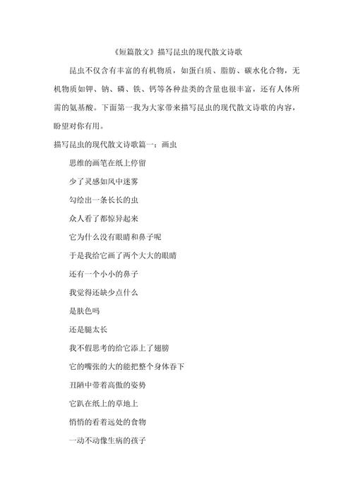 最美诗歌散文，何为最美？-图3