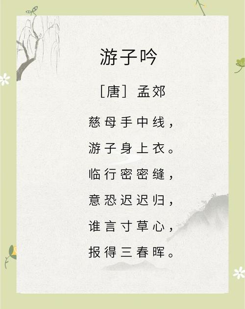 诗歌家为何是游子？-图3