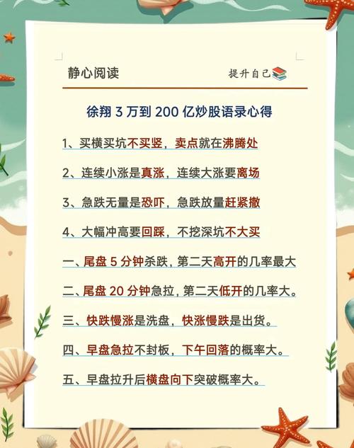 徐翔这句名言，究竟道破了股市的什么天机？-图1