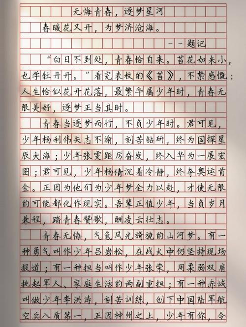 青春逐梦,诗向何方?-图1 青春逐梦,诗向何方?-图1