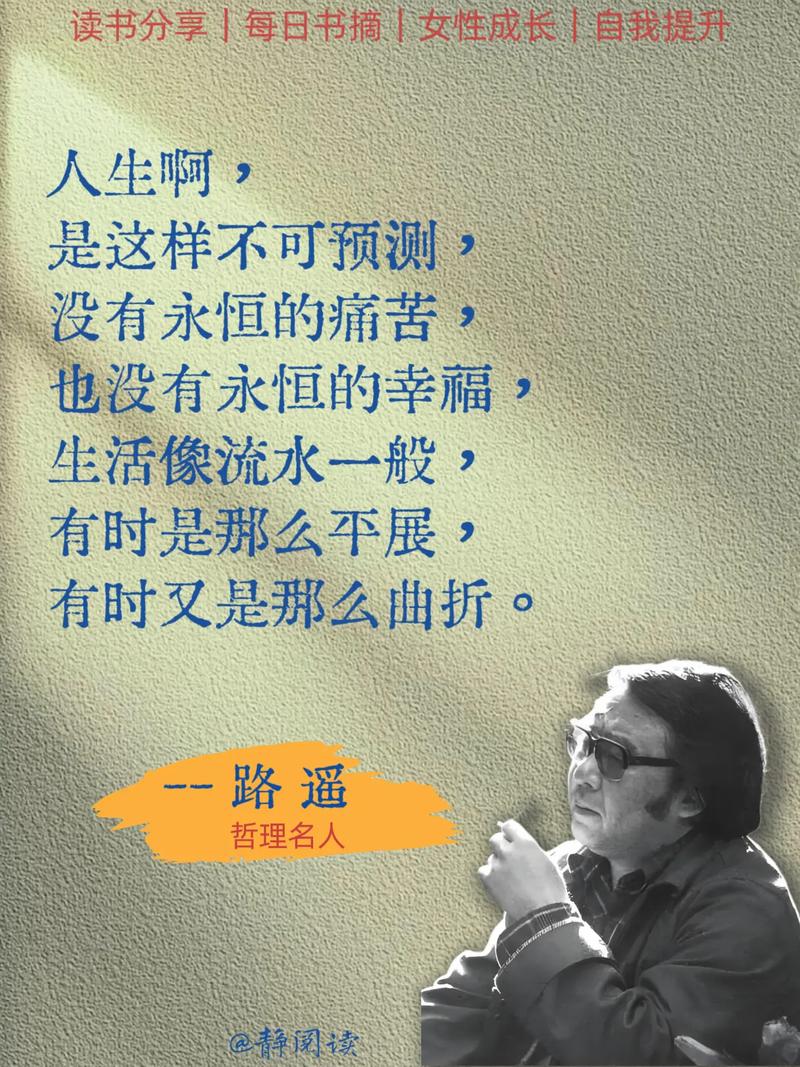 路人名言是谁说的?-图3 路人名言是谁说的?-图3