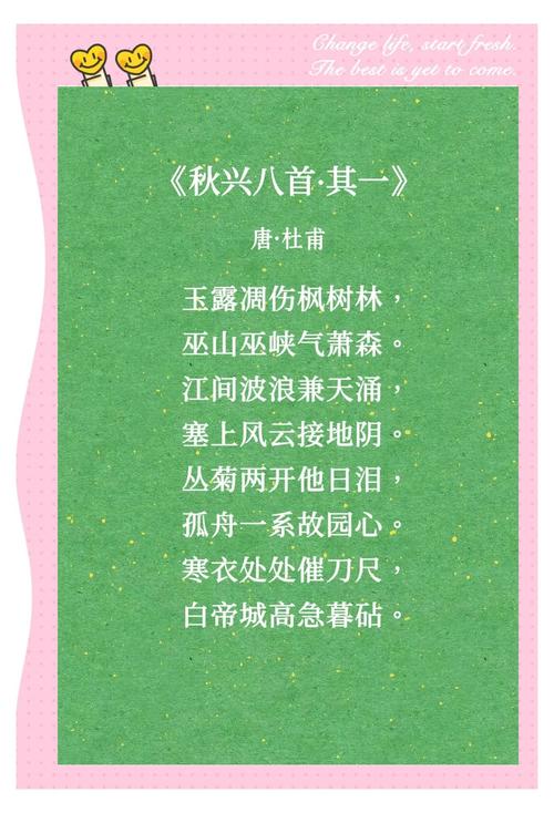 诗歌关于景色的-图1