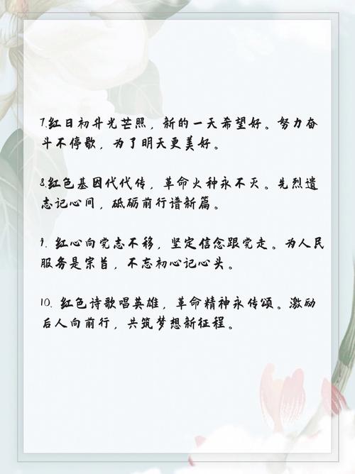 爱国短诗，情真意切？-图2