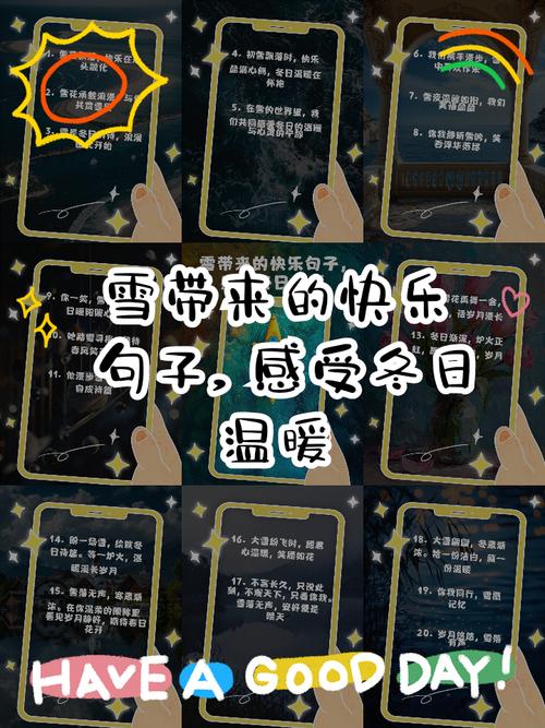 雪花的名言，它究竟说了什么？-图3