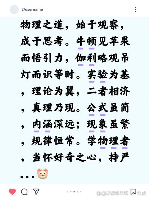 物理名言，哪句最深刻？-图1