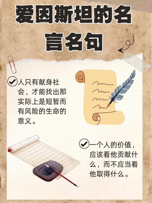 物理名言，哪句最深刻？-图2