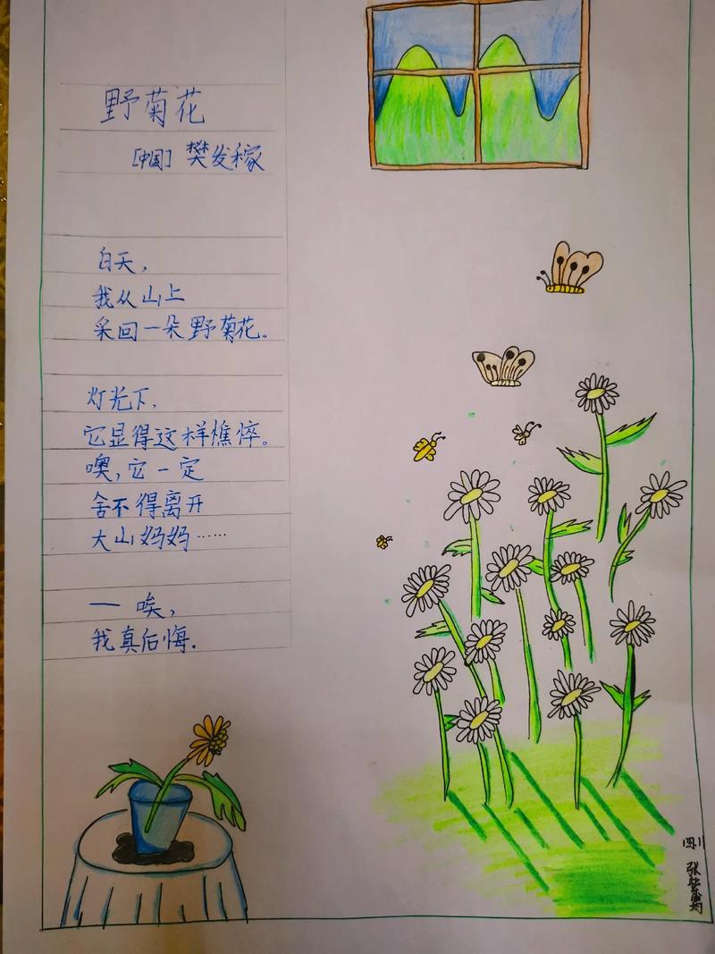 关于风景的现代诗歌-图3