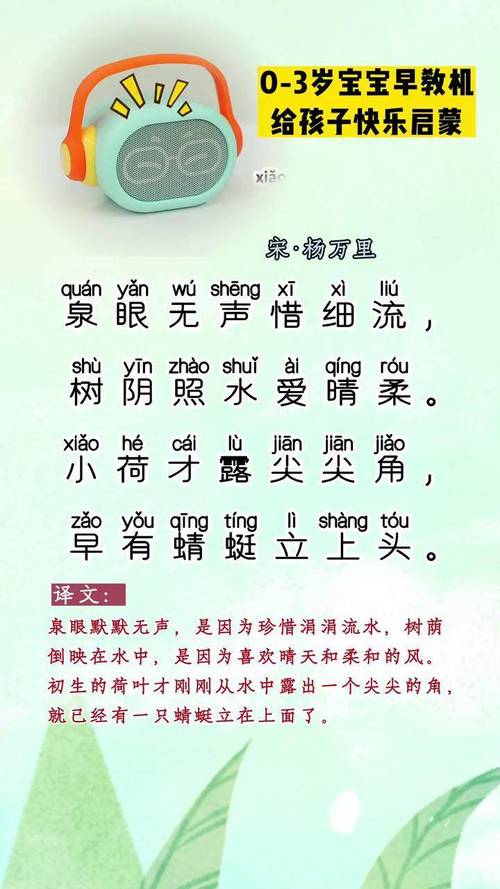 小池诗歌朗诵有何魅力?-图1 小池诗歌朗诵有何魅力?-图1