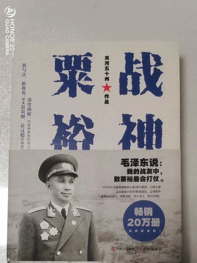 粟裕名言有何深意?-图2 粟裕名言有何深意?-图2