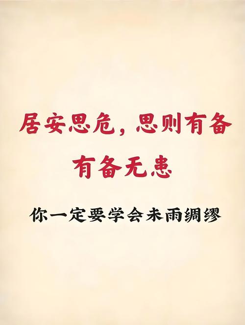 忧患名言,何解其深意?-图2 忧患名言,何解其深意?-图2