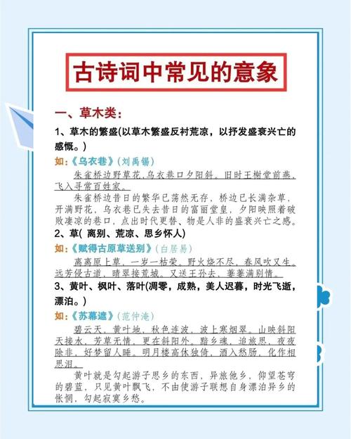 诗歌意象分几类？-图1