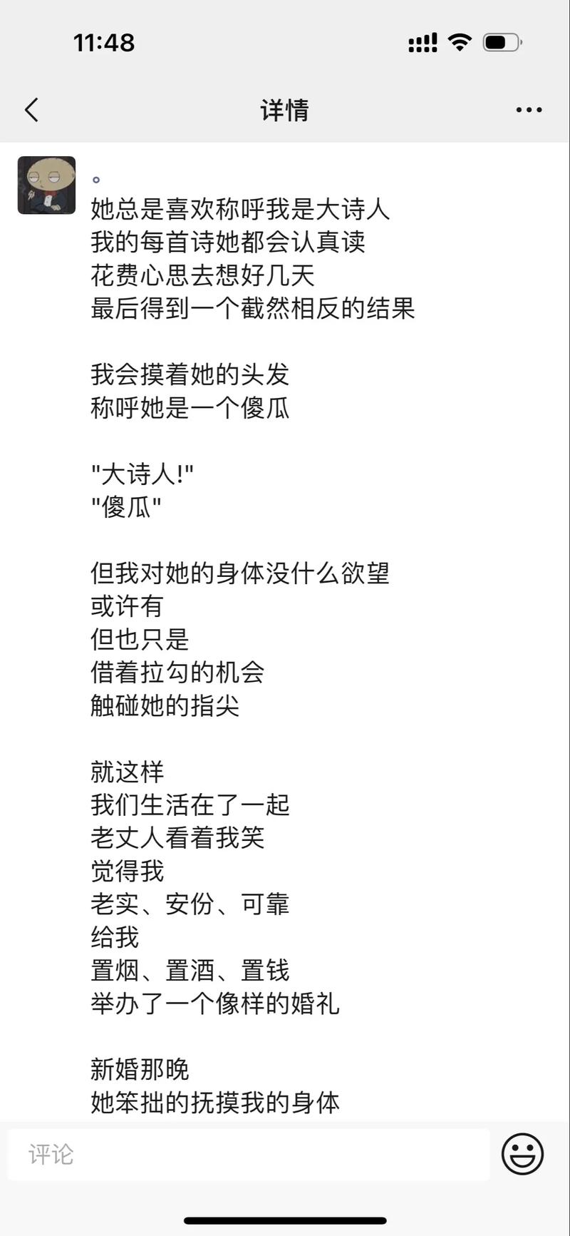 儿童诗歌爱究竟写了什么？-图2