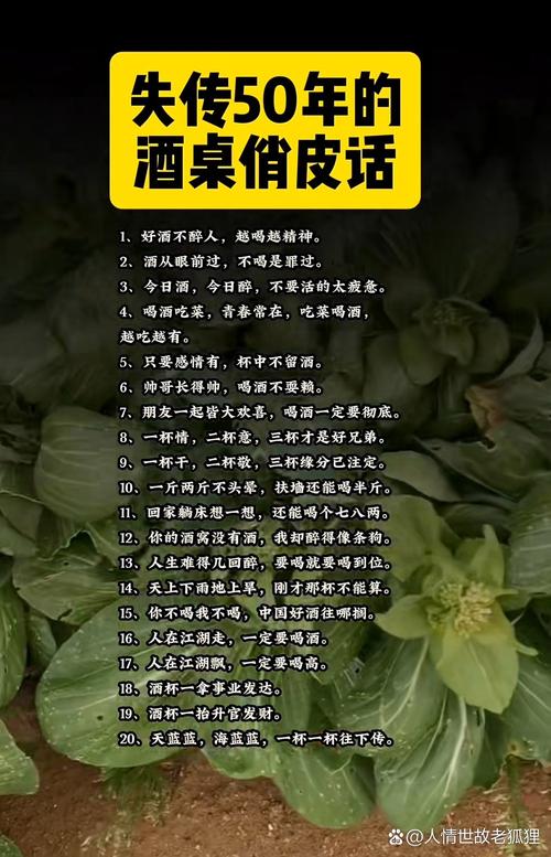 酒后名言，是醉话还是真言？-图2