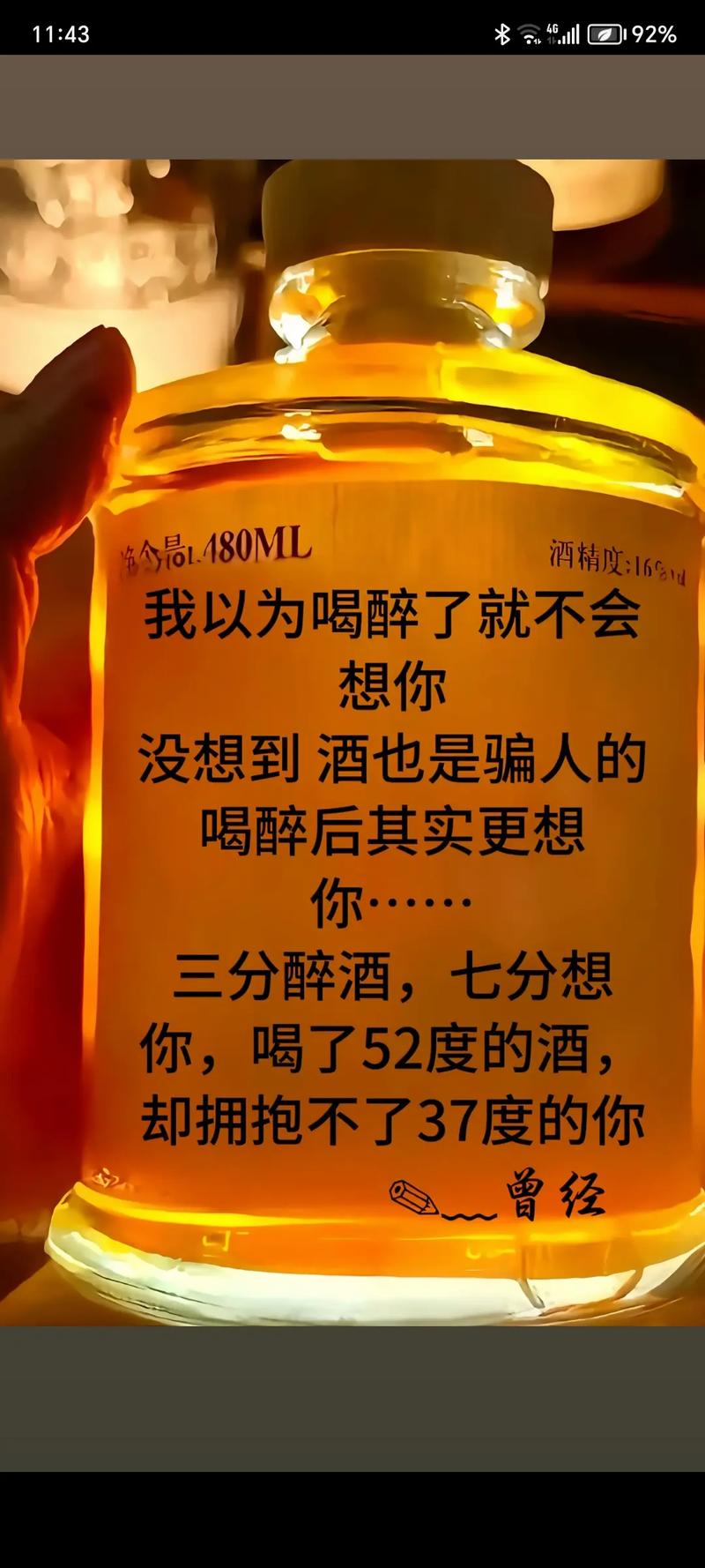 酒后名言，是醉话还是真言？-图3