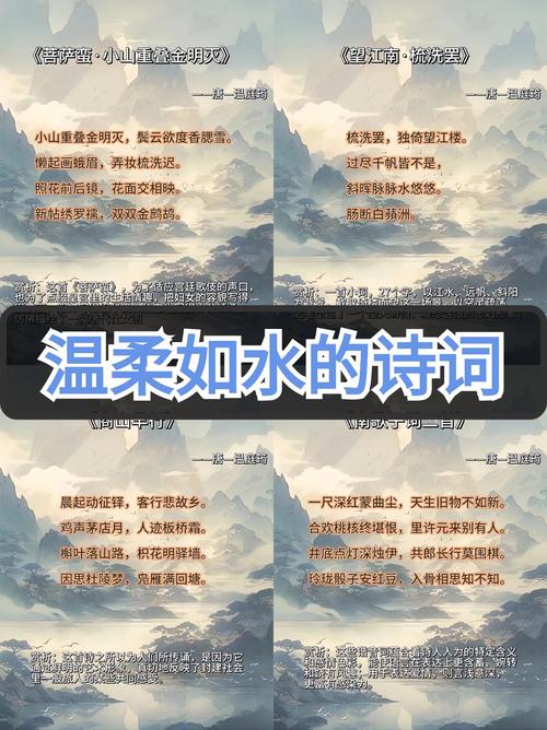 温柔诗中藏何心语？-图3