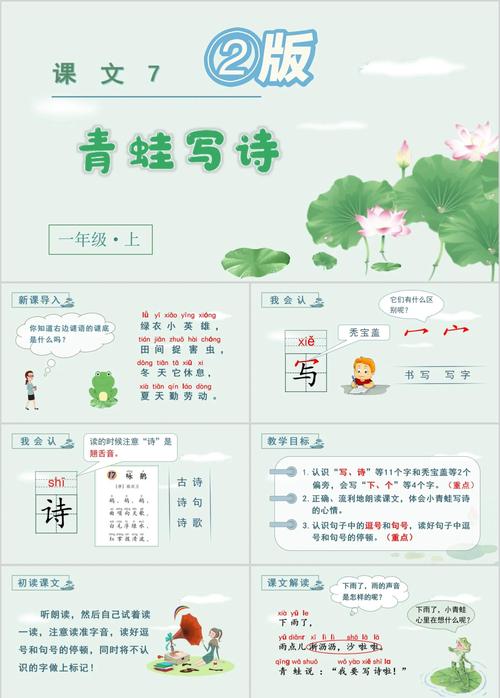 青蛙的诗，藏着什么秘密？-图1