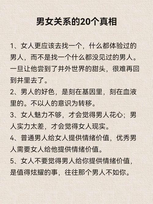 两性名言，藏着怎样的性别智慧？-图1