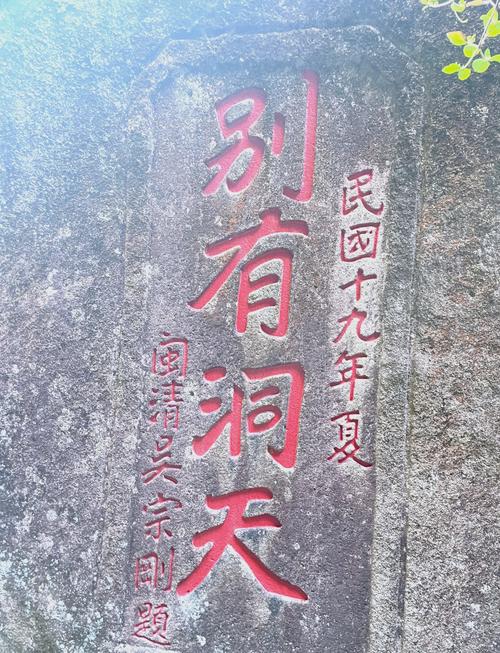 太姥山诗情何在？-图1