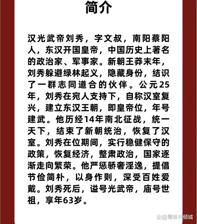 刘秀名言究竟有何深意？-图1