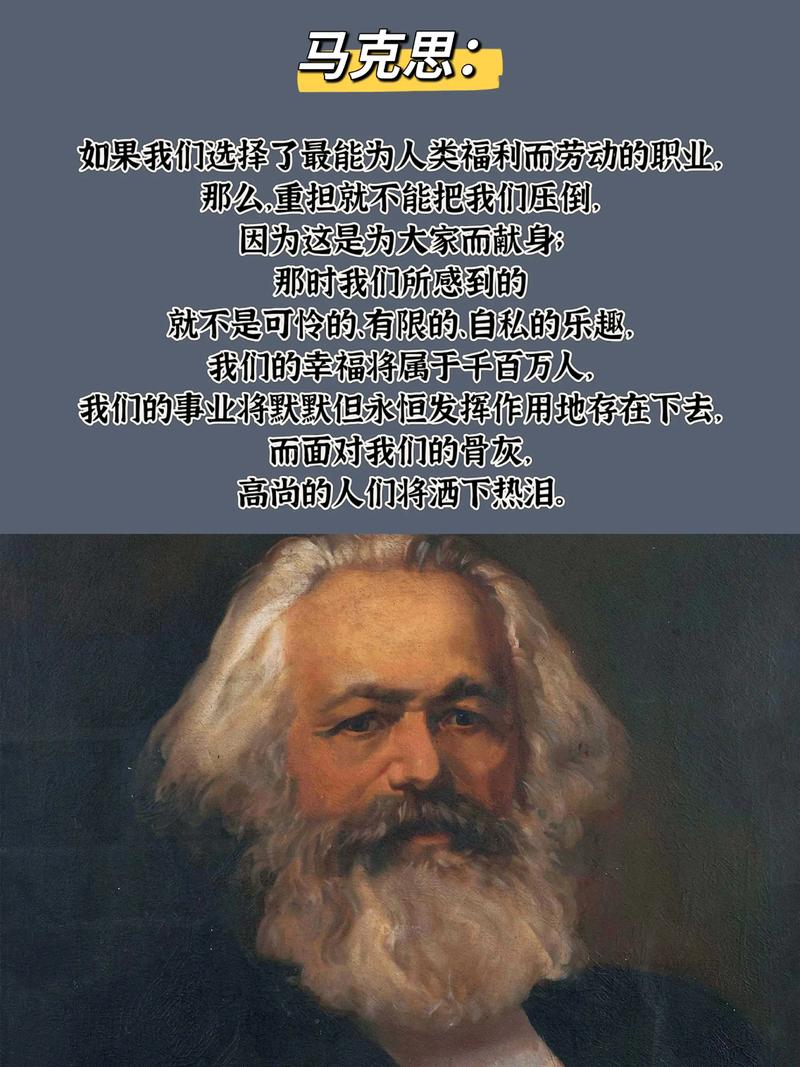 马克思名言为何历久弥新？-图1