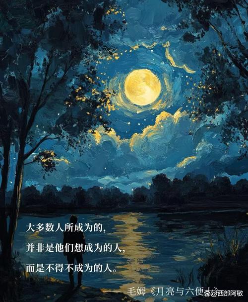 月亮与六便士，该选哪一边？-图3