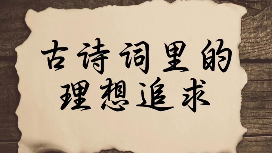 理想为何物？-图2