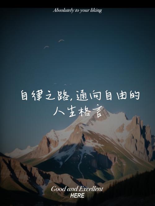 而自集名言-图1 而自集名言-图1