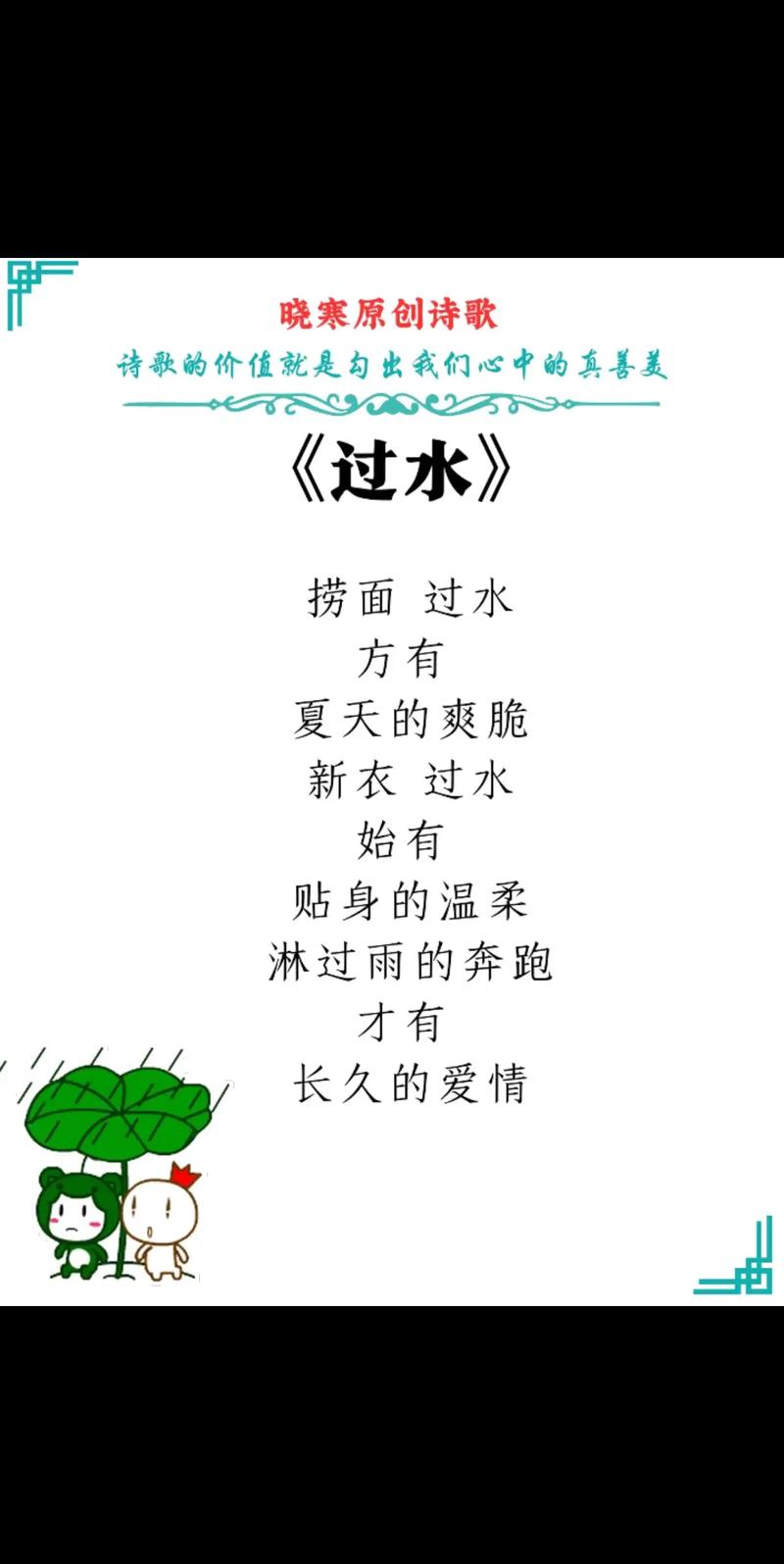 水诗现代性如何表达？-图1