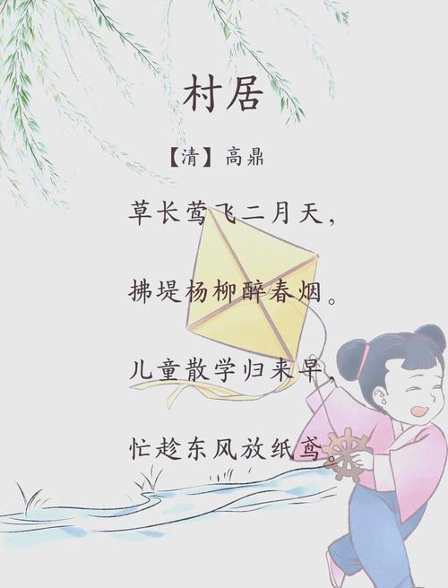 村居诗歌朗诵有何独特魅力？-图2