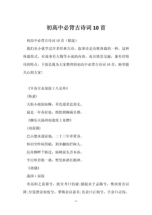 初高中诗歌如何教与学？-图1