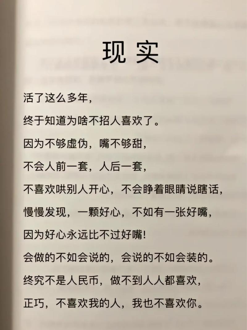 现实名言，如何直指人心？-图1