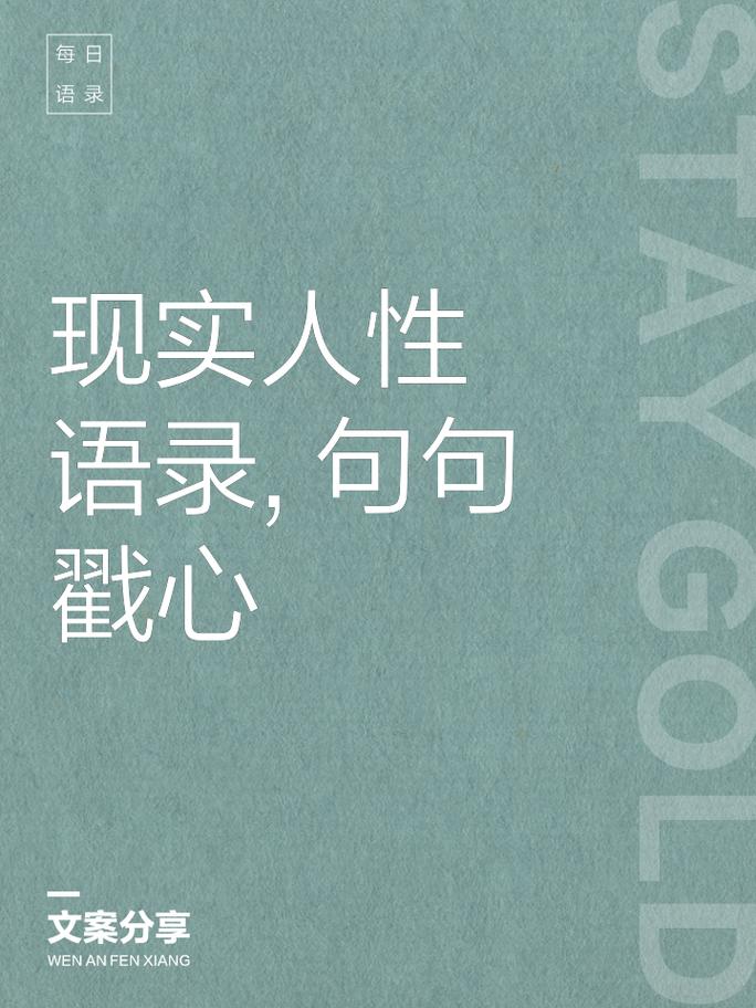 现实名言，如何直指人心？-图2