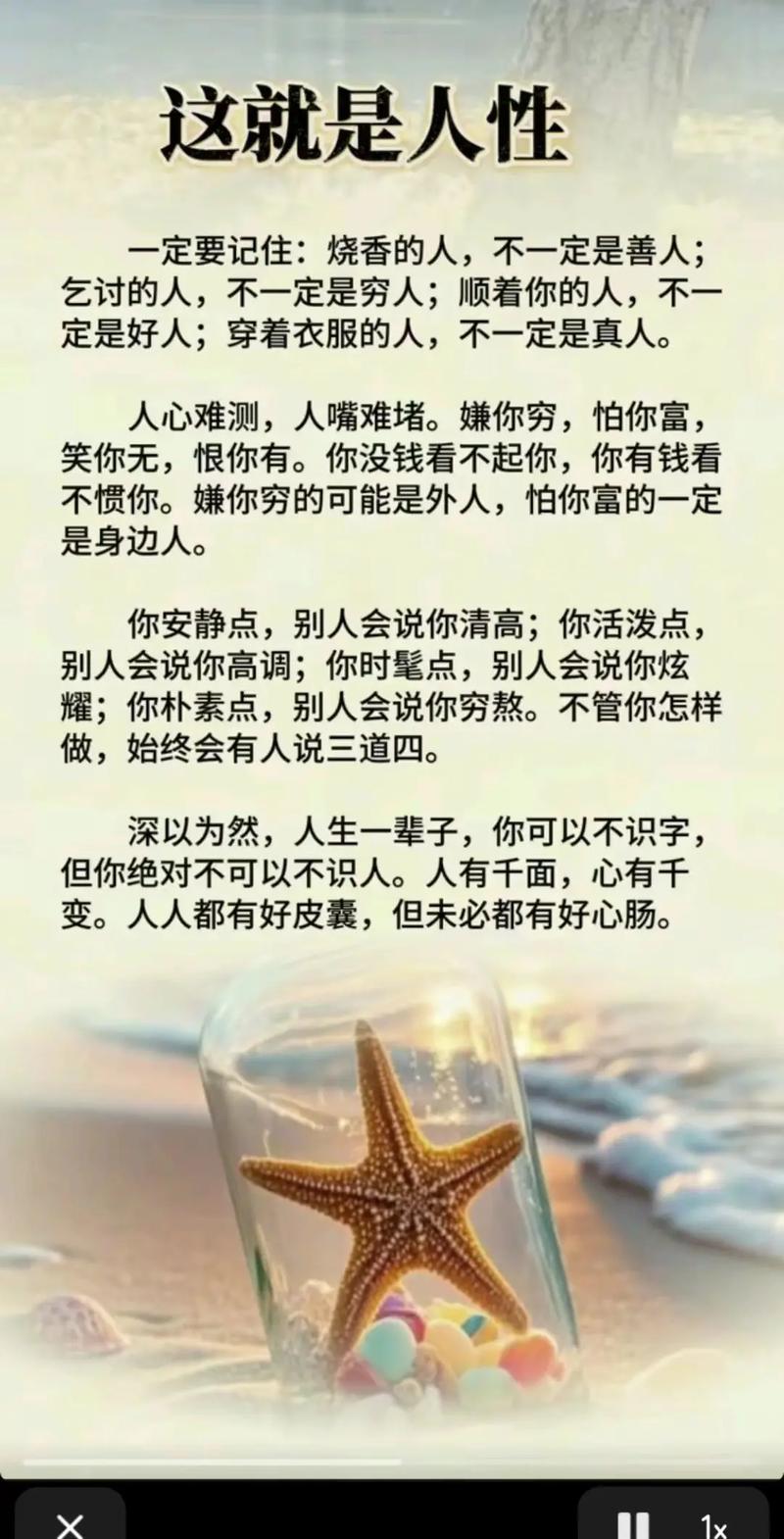 现实名言，如何直指人心？-图3