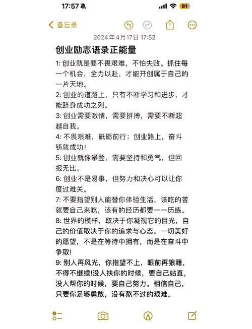 创业名言，真能点燃奋斗心？-图1