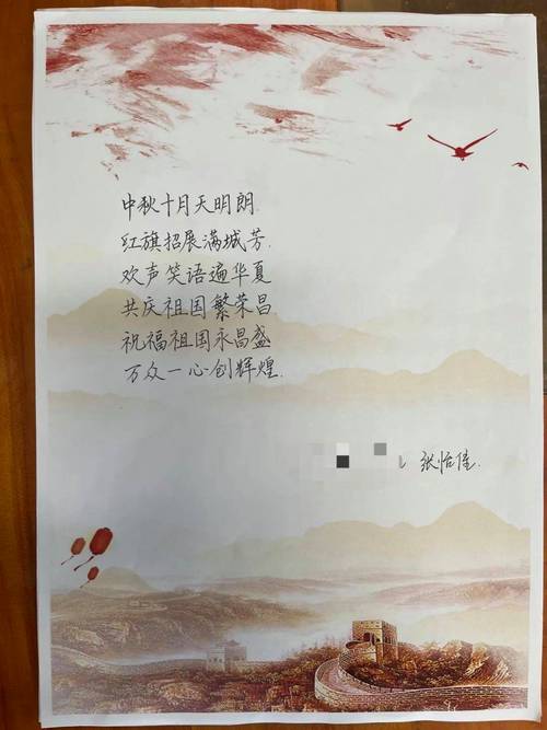 诗歌如何颂我大中华?-图1 诗歌如何颂我大中华?-图1