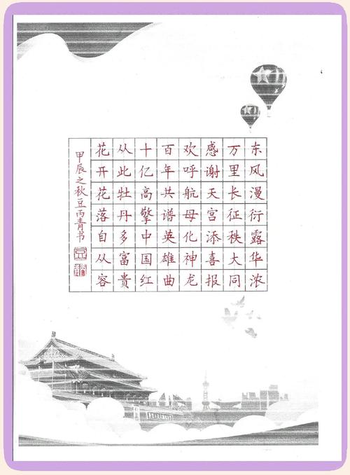 诗歌如何颂我大中华?-图3 诗歌如何颂我大中华?-图3