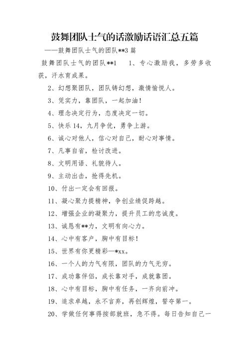 名言如何真正鼓舞人心?-图1 名言如何真正鼓舞人心?-图1