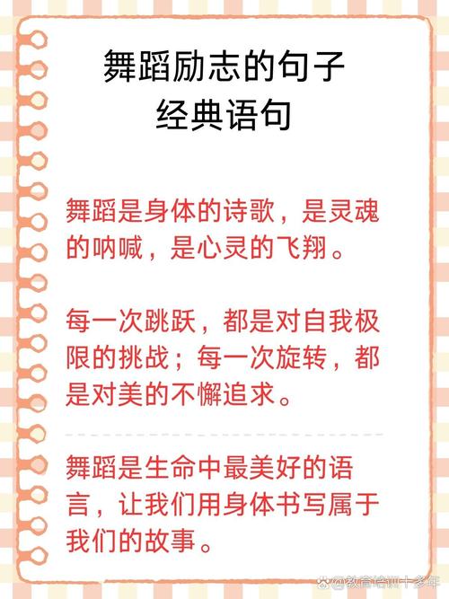 名言如何真正鼓舞人心?-图2 名言如何真正鼓舞人心?-图2